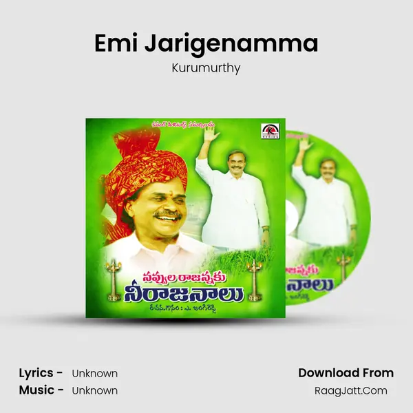 Emi Jarigenamma MP3 Song by Kurumurthy Cover