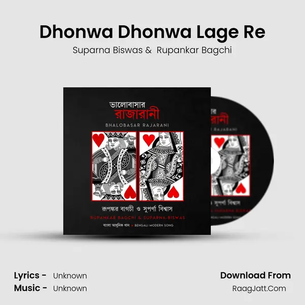Dhonwa Dhonwa Lage Re MP3 Song by Suparna Biswas Cover
