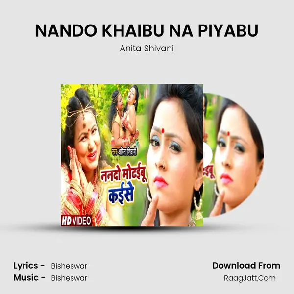 NANDO KHAIBU NA PIYABU MP3 Song by Anita Shivani Cover