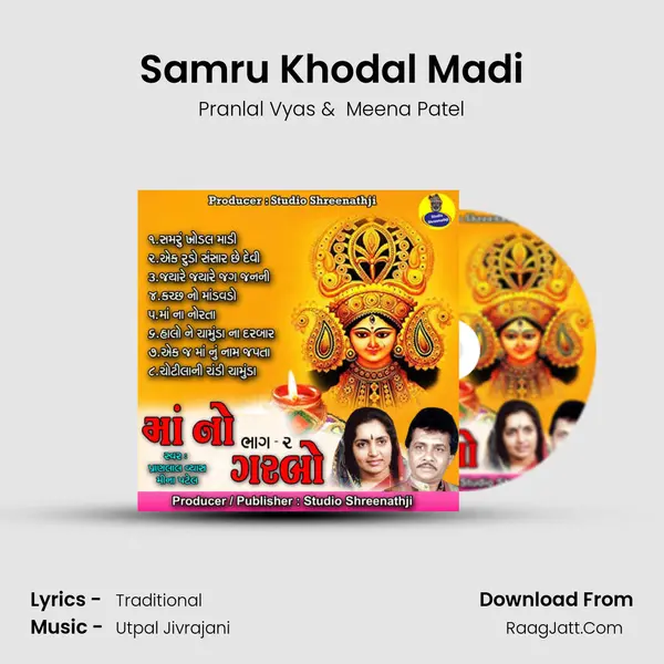 Samru Khodal Madi mp3 song