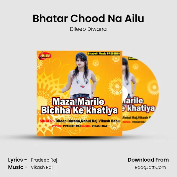 Bhatar Chood Na Ailu mp3 song