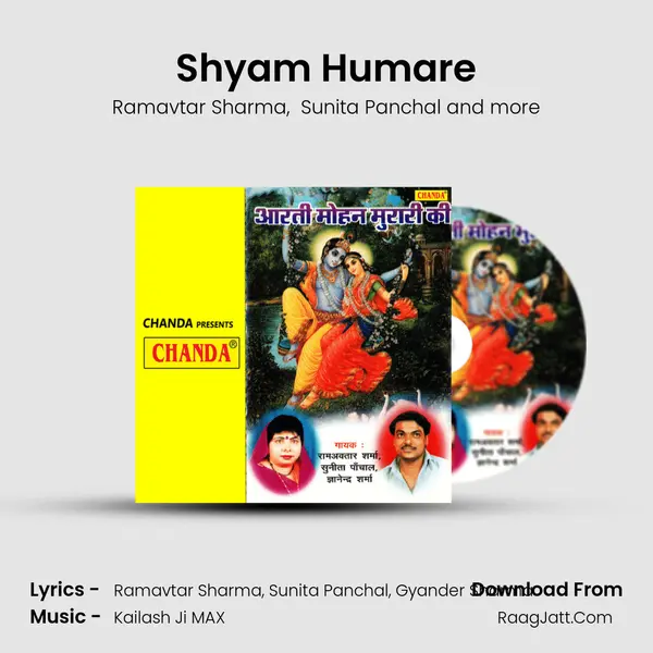 Shyam Humare mp3 song