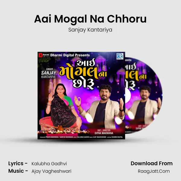 Aai Mogal Na Chhoru MP3 Song by Sanjay Kantariya Cover