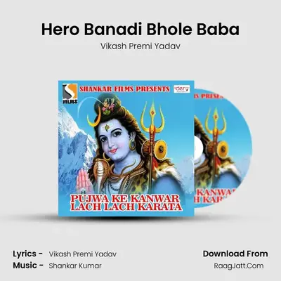 Hero Banadi Bhole Baba MP3 Song by Vikash Premi Yadav Cover