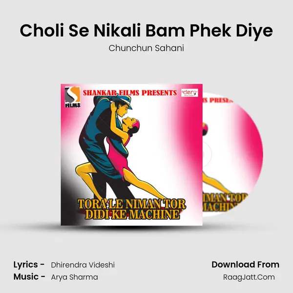 Choli Se Nikali Bam Phek Diye MP3 Song by Chunchun Sahani Cover