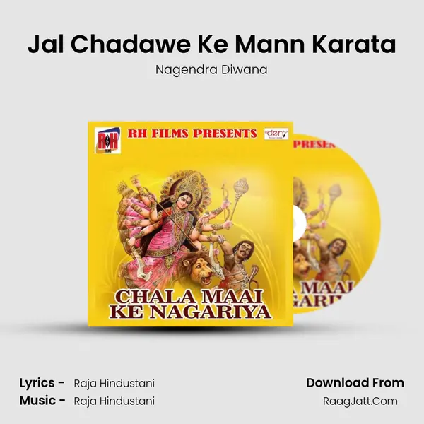 Jal Chadawe Ke Mann Karata MP3 Song by Nagendra Diwana Cover