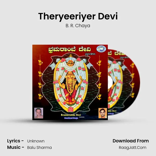 Theryeeriyer Devi MP3 Song by B. R. Chaya Cover