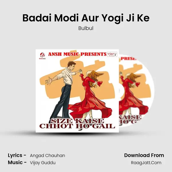 Badai Modi Aur Yogi Ji Ke MP3 Song by Bulbul Cover