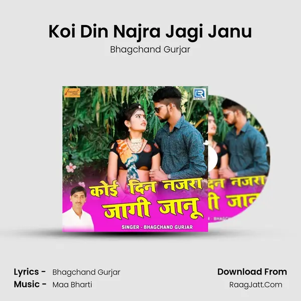 Koi Din Najra Jagi Janu mp3 song