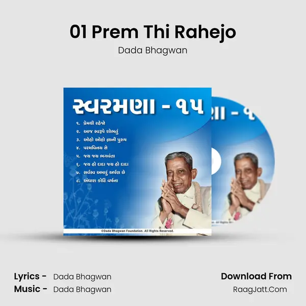 01 Prem Thi Rahejo MP3 Song by Dada Bhagwan Cover