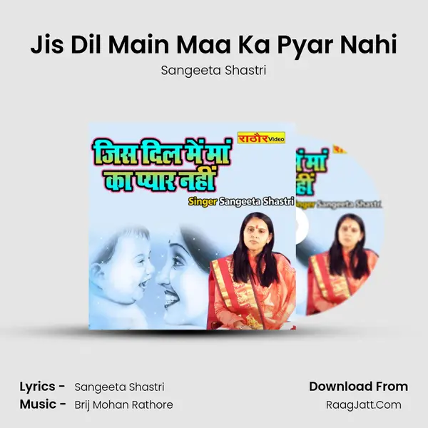 Jis Dil Main Maa Ka Pyar Nahi MP3 Song by Sangeeta Shastri Cover