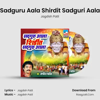 Sadguru Aala Shirdit Sadguri Aala - Jagdish Patil