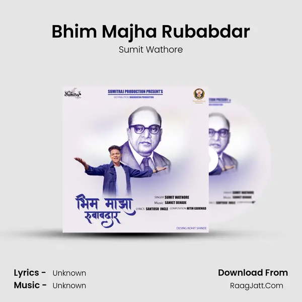 Bhim Majha Rubabdar MP3 Song by Sumit Wathore Cover