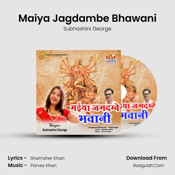 Maiya Jagdambe Bhawani mp3 song