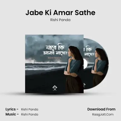 Jabe Ki Amar Sathe - Rishi Panda