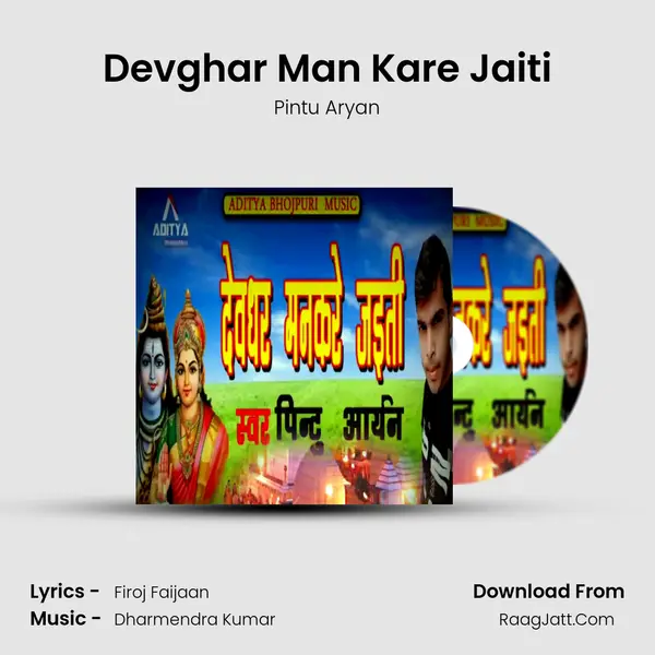 Devghar Man Kare Jaiti MP3 Song by Pintu Aryan Cover