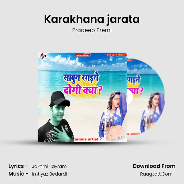 Karakhana jarata MP3 Song by Pradeep Premi Cover
