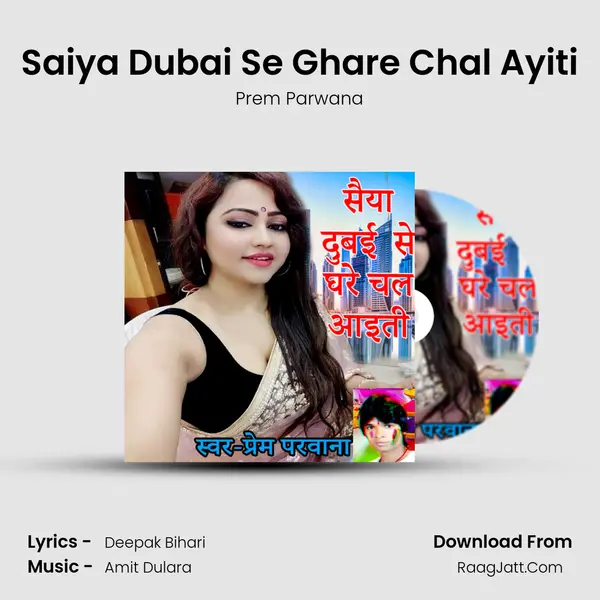 Saiya Dubai Se Ghare Chal Ayiti mp3 song