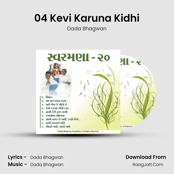 04 Kevi Karuna Kidhi MP3 Song by Dada Bhagwan Cover