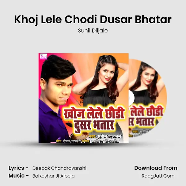 Khoj Lele Chodi Dusar Bhatar mp3 song