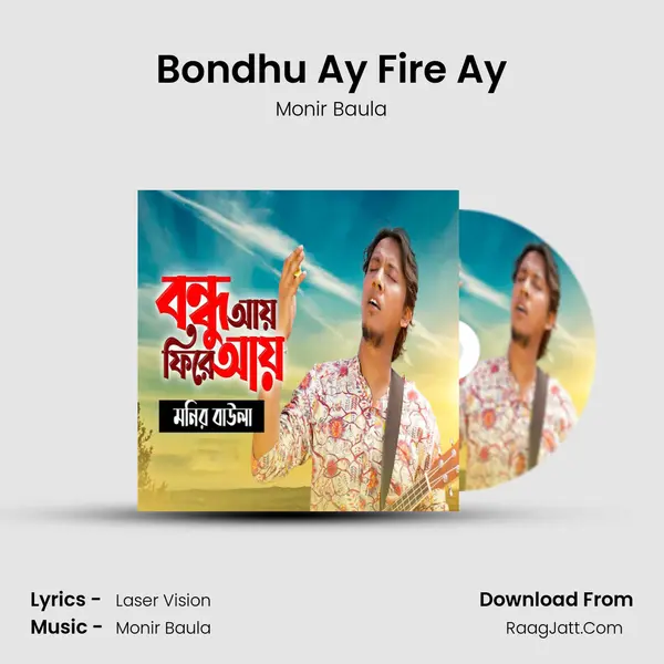 Bondhu Ay Fire Ay - 