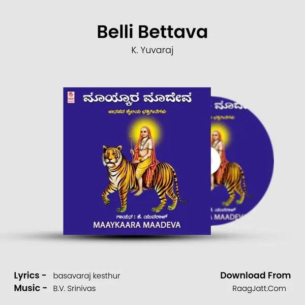 Belli Bettava MP3 Song by K. Yuvaraj Cover