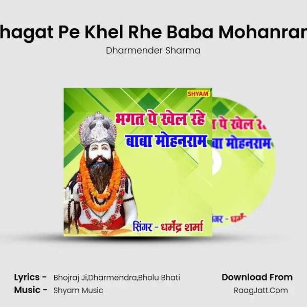Bhagat Pe Khel Rhe Baba Mohanram MP3 Song by Dharmender Sharma Cover