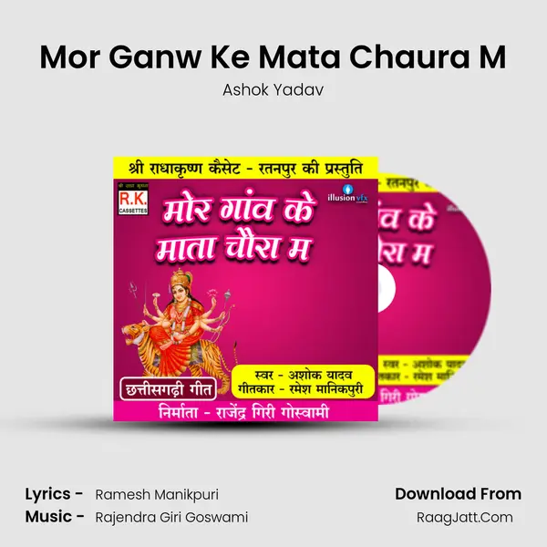Mor Ganw Ke Mata Chaura M MP3 Song by Ashok Yadav Cover