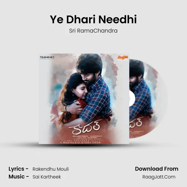 Ye Dhari Needhi MP3 Song by Sri RamaChandra Cover