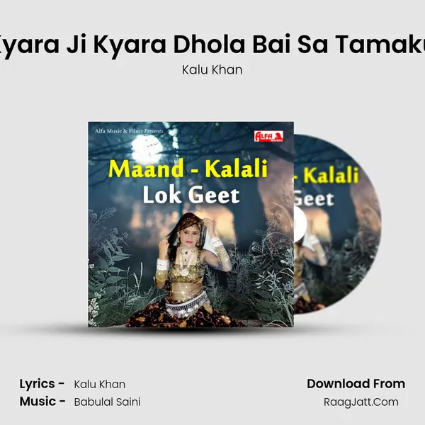 Kyara Ji Kyara Dhola Bai Sa Tamaku MP3 Song by Kalu Khan Cover