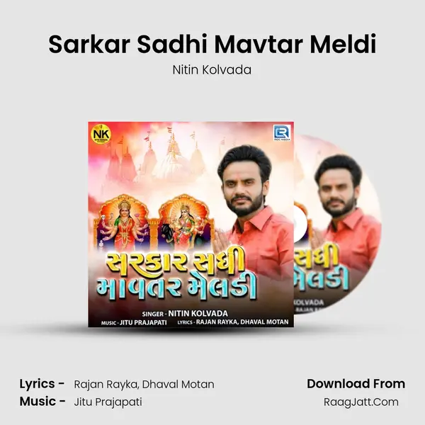 Sarkar Sadhi Mavtar Meldi - 