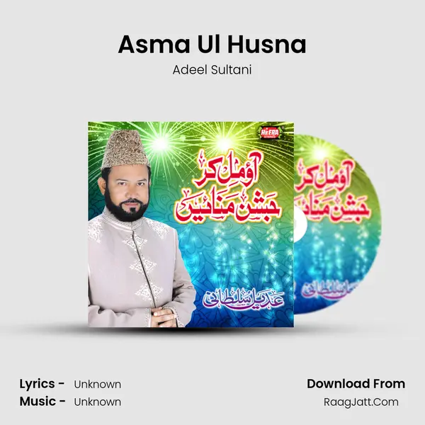 Asma Ul Husna MP3 Song by Adeel Sultani Cover
