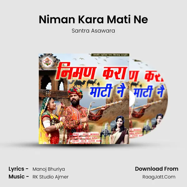 Niman Kara Mati Ne MP3 Song by Santra Asawara Cover