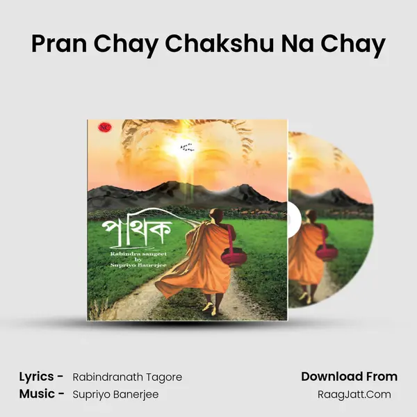Pran Chay Chakshu Na Chay MP3 Song by  Cover