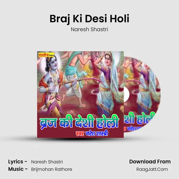 Braj Ki Desi Holi MP3 Song by Naresh Shastri Cover