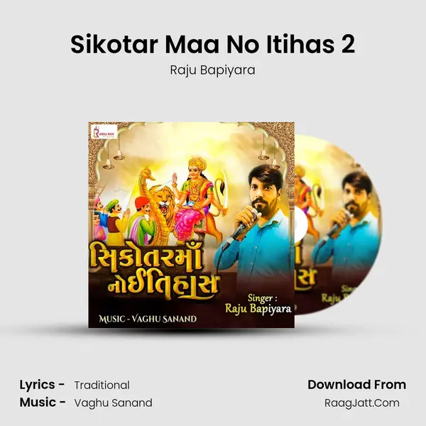 Sikotar Maa No Itihas 2 Cover