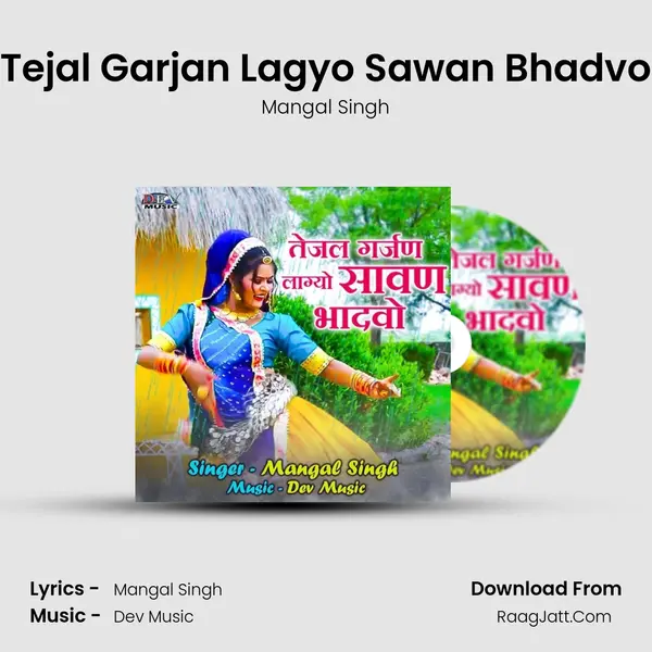 Tejal Garjan Lagyo Sawan Bhadvo - 