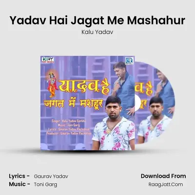 Yadav Hai Jagat Me Mashahur MP3 Song by Kalu Yadav Cover