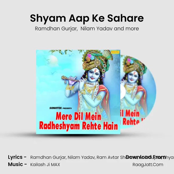 Shyam Aap Ke Sahare MP3 Song by Ramdhan Gurjar Cover