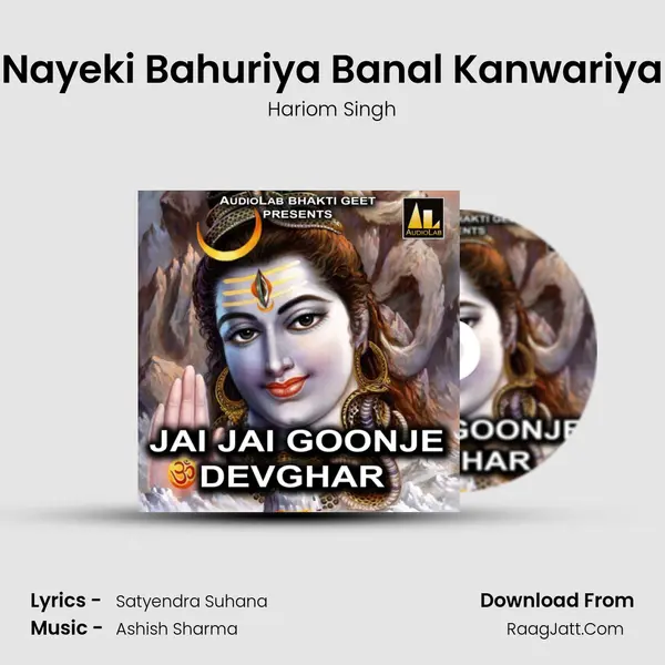 Nayeki Bahuriya Banal Kanwariya mp3 song