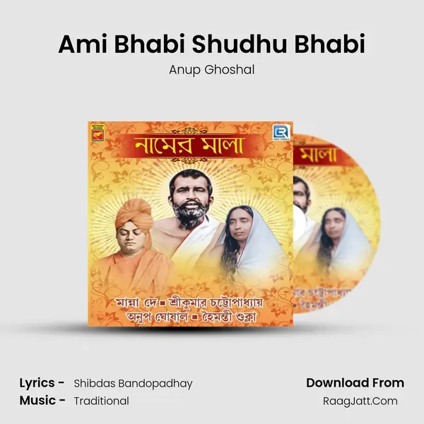 Ami Bhabi Shudhu Bhabi MP3 Song by Anup Ghoshal Cover