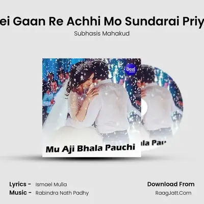 Aei Gaan Re Achhi Mo Sundarai Priya mp3 song