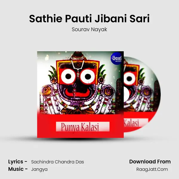 Sathie Pauti Jibani Sari MP3 Song by Sourav Nayak Cover
