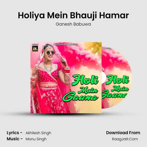 Holiya Mein Bhauji Hamar MP3 Song by Ganesh Babuwa Cover