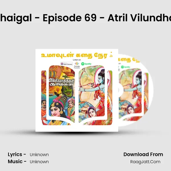Vikramadithan Kadhaigal - Episode 69 - Atril Vilundha Andhanan Kadhai MP3 Song by  Cover