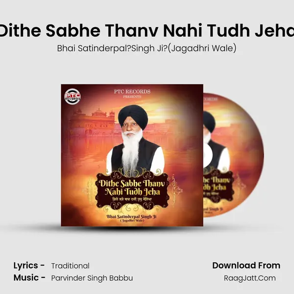 Dithe Sabhe Thanv Nahi Tudh Jeha MP3 Song by Bhai Satinderpal?Singh Ji?(Jagadhri Wale) Cover