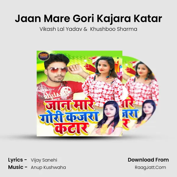 Jaan Mare Gori Kajara Katar MP3 Song by Vikash Lal Yadav Cover