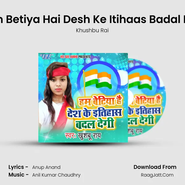 Ham Betiya Hai Desh Ke Itihaas Badal Degi MP3 Song by Khushbu Rai Cover