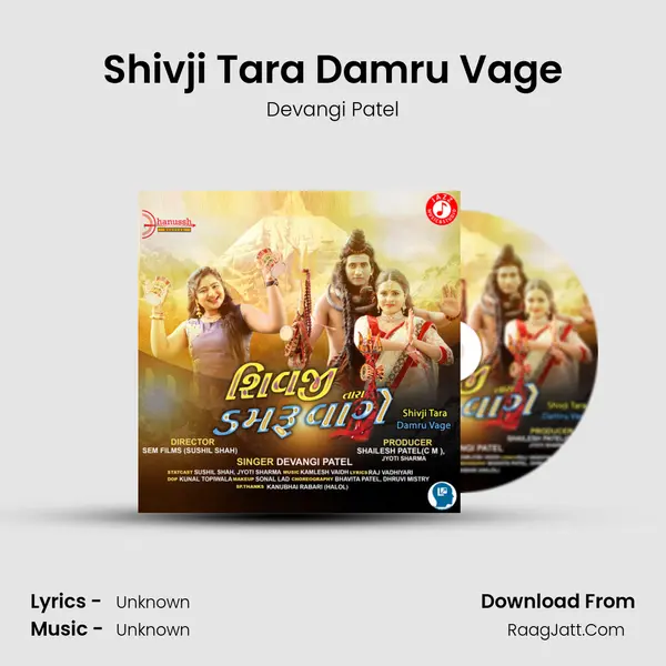 Shivji Tara Damru Vage - Single - 