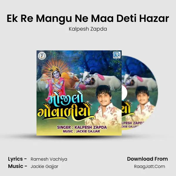 Ek Re Mangu Ne Maa Deti Hazar MP3 Song by Kalpesh Zapda Cover